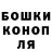 Бошки Шишки конопля Fialka F