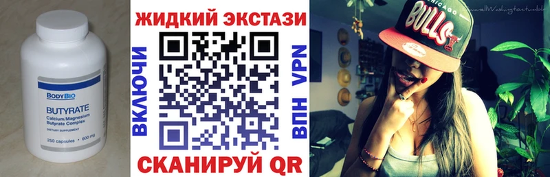 БУТИРАТ бутандиол мега как войти мориарти как зайти Хвалынск