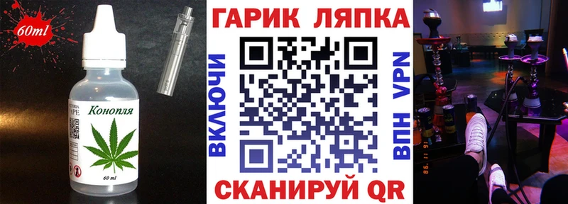 Печенье с ТГК конопля Хвалынск