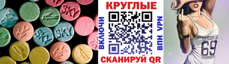 ЭКСТАЗИ 250 мг  Хвалынск 