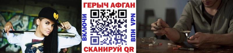 Героин VHQ  нарко площадка Telegram  Хвалынск 