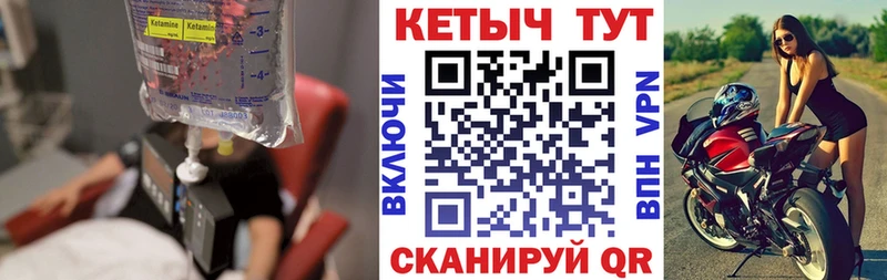 Кетамин ketamine Хвалынск