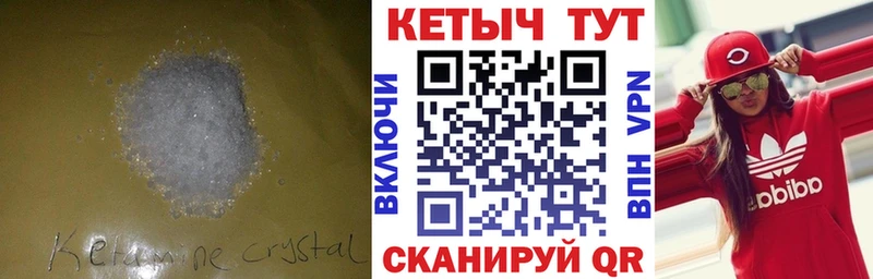 как найти наркотики  Хвалынск  КЕТАМИН VHQ 