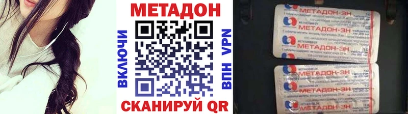 Метадон methadone  Хвалынск 