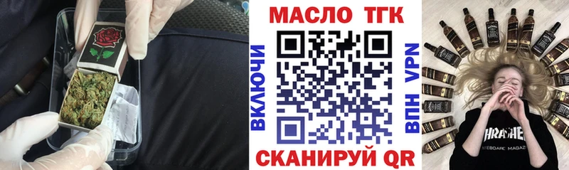 как найти закладки Хвалынск Дистиллят ТГК гашишное масло